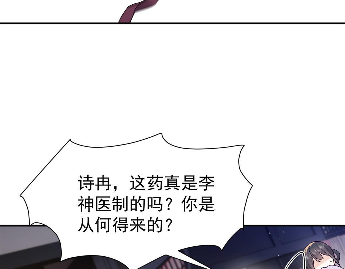 184 伤药风波 第22页