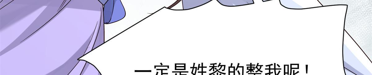 184 伤药风波 第27页