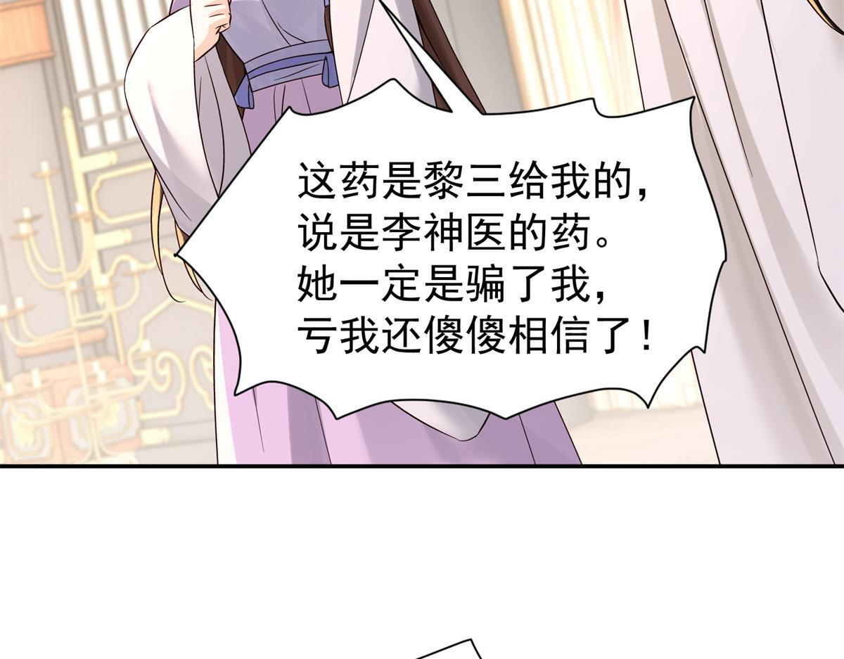 184 伤药风波 第31页