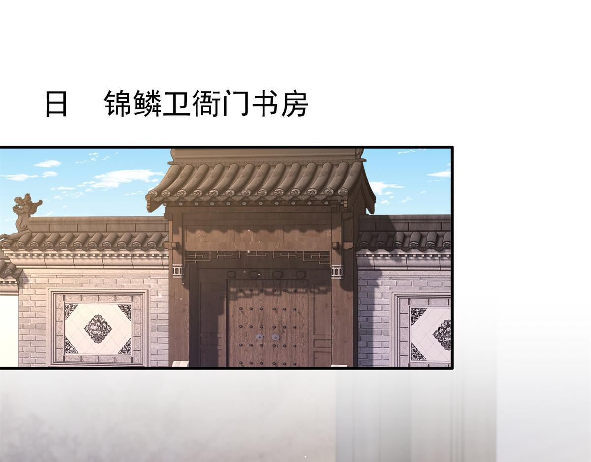 184 伤药风波 第46页