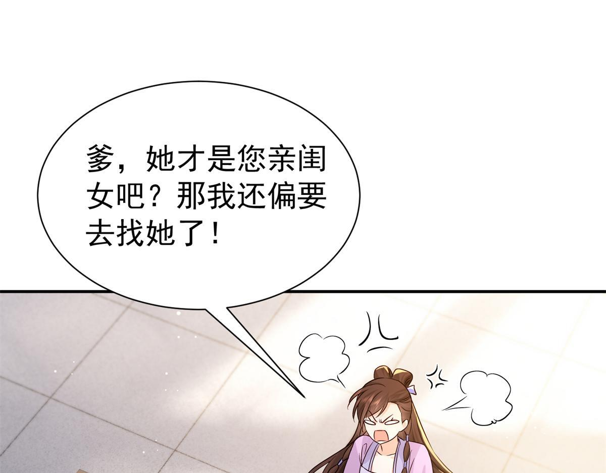 184 伤药风波 第61页