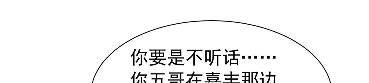 184 伤药风波 第63页