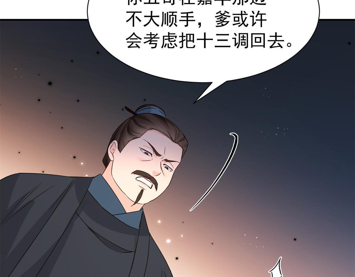 184 伤药风波 第64页