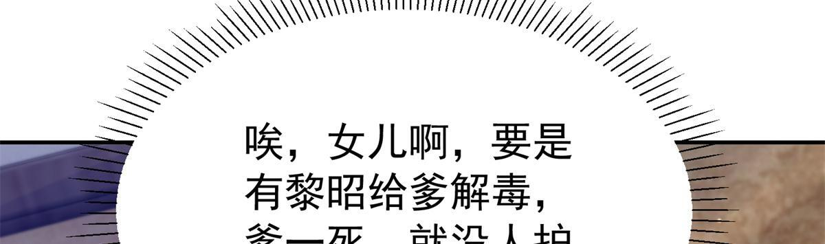 184 伤药风波 第72页