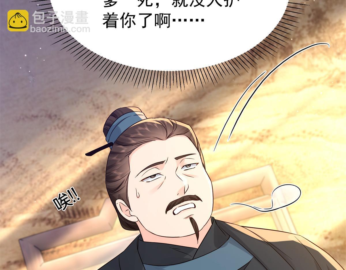 184 伤药风波 第73页