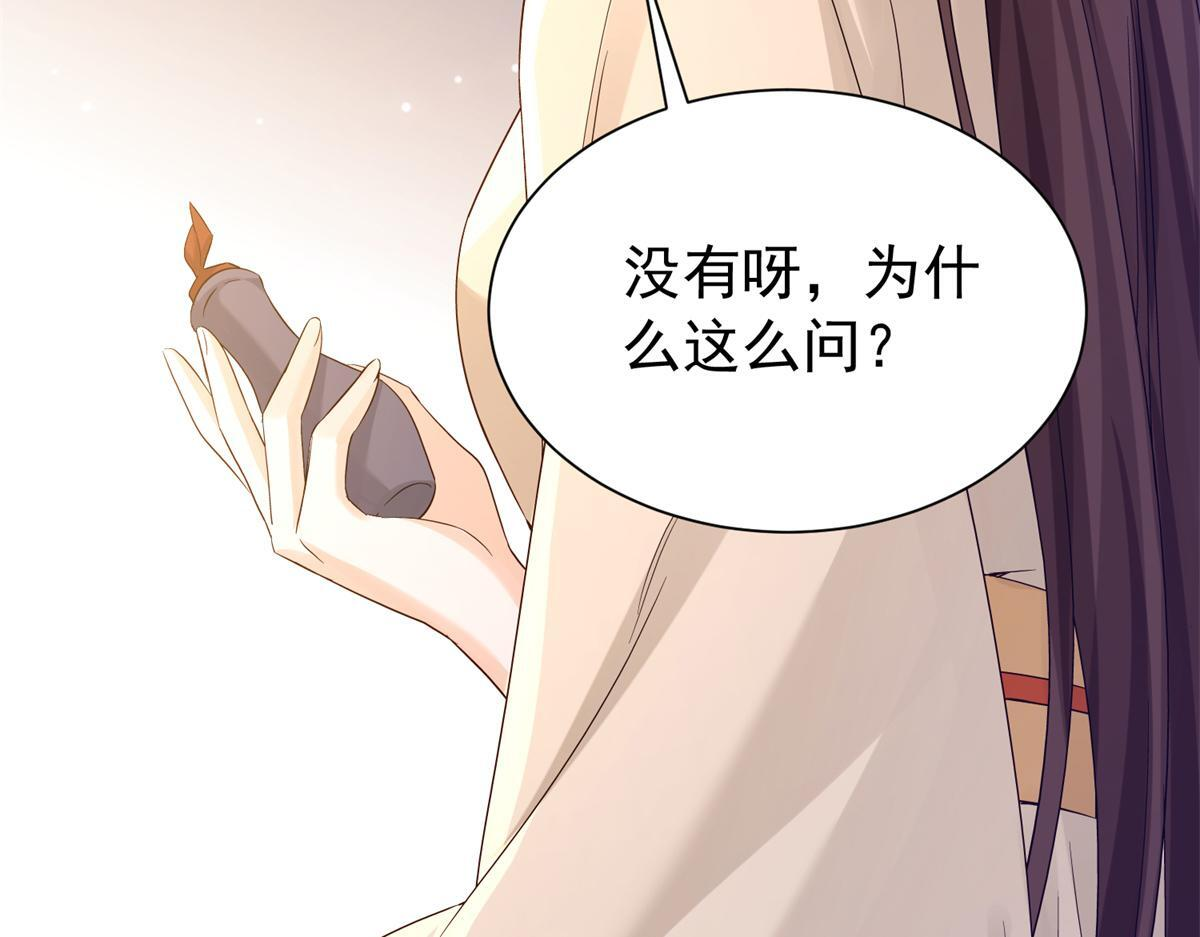 184 伤药风波 第82页