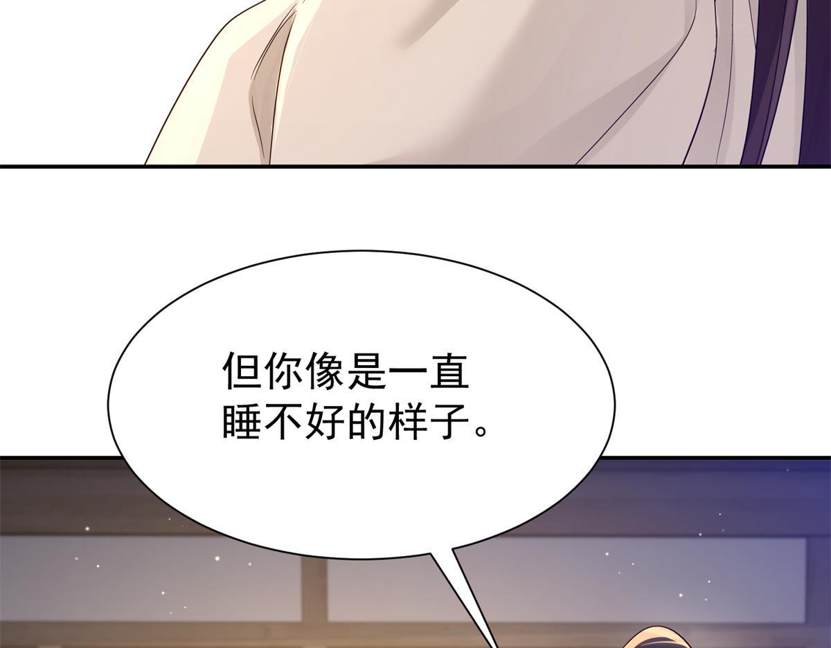 184 伤药风波 第83页