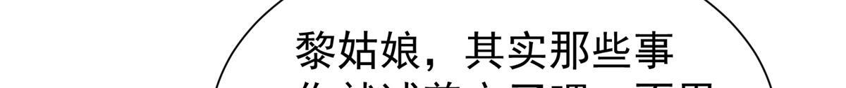 184 伤药风波 第93页