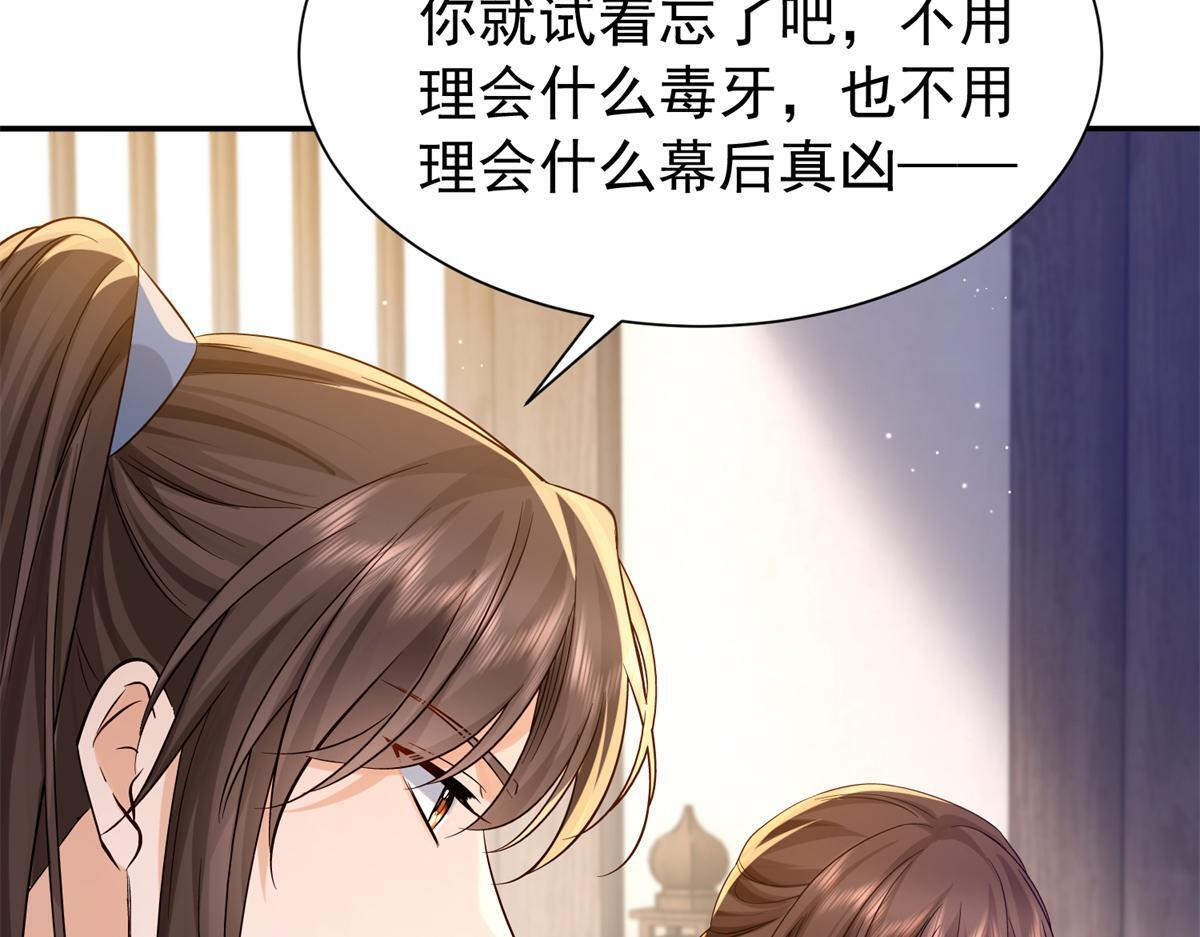 184 伤药风波 第94页