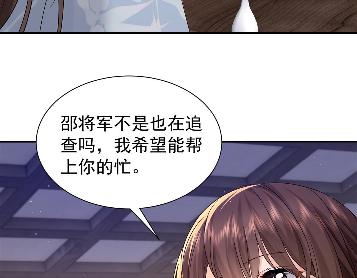 184 伤药风波 第97页