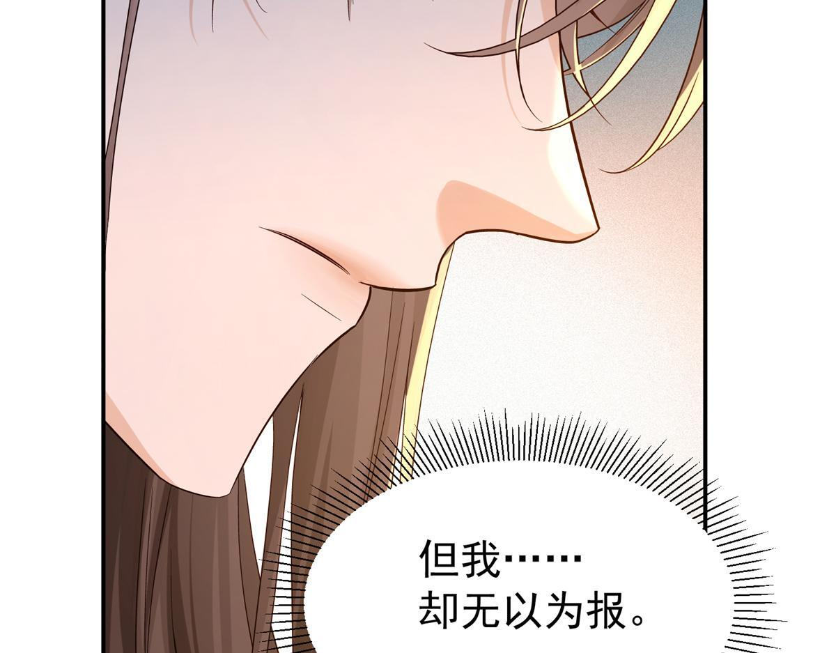 184 伤药风波 第103页