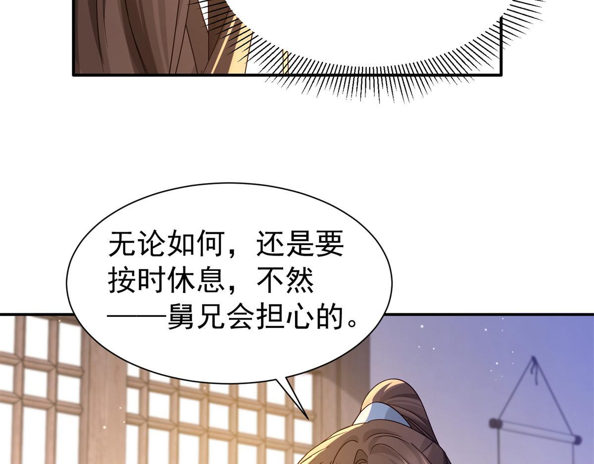 184 伤药风波 第104页