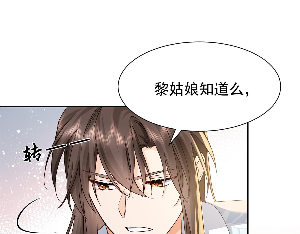184 伤药风波 第112页