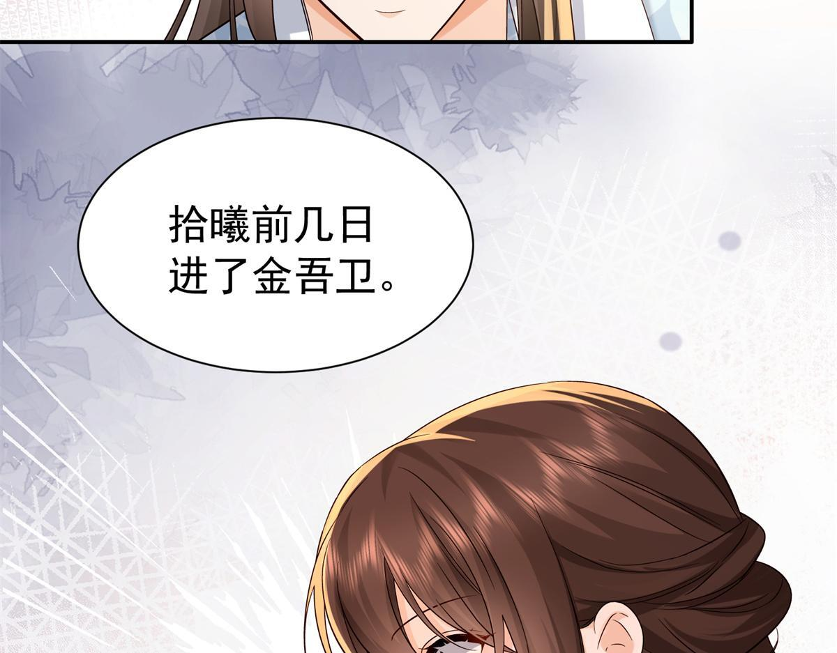 184 伤药风波 第113页