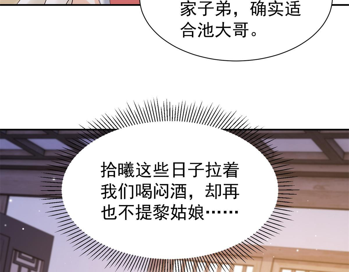 184 伤药风波 第119页