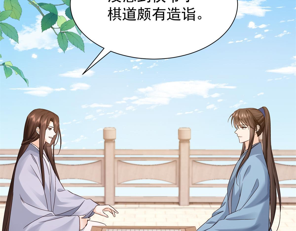 184 伤药风波 第128页