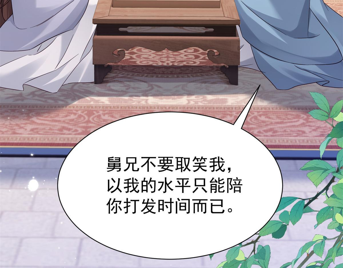 184 伤药风波 第130页