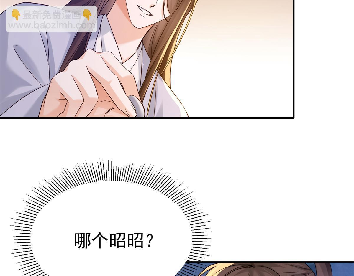 184 伤药风波 第133页