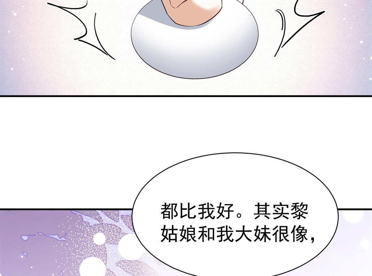 184 伤药风波 第137页