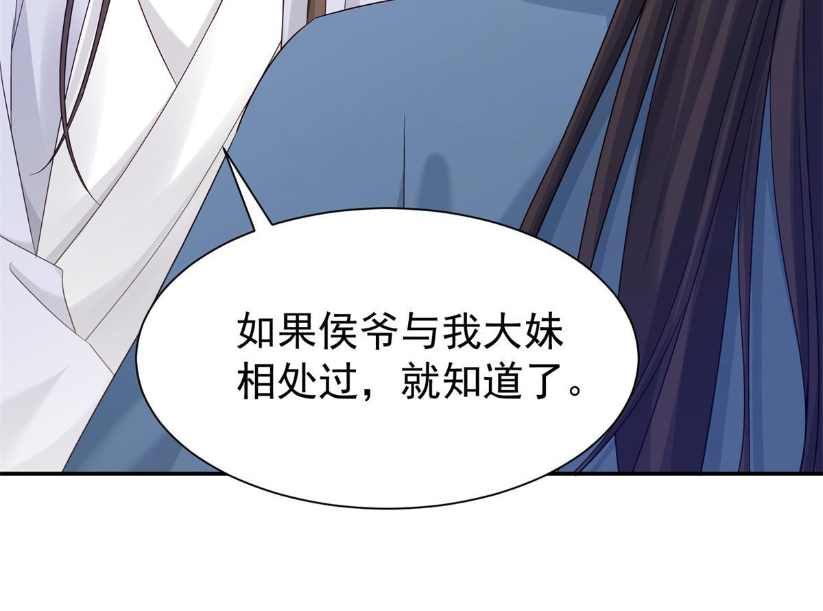 184 伤药风波 第139页