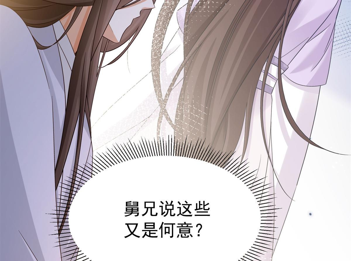 184 伤药风波 第141页