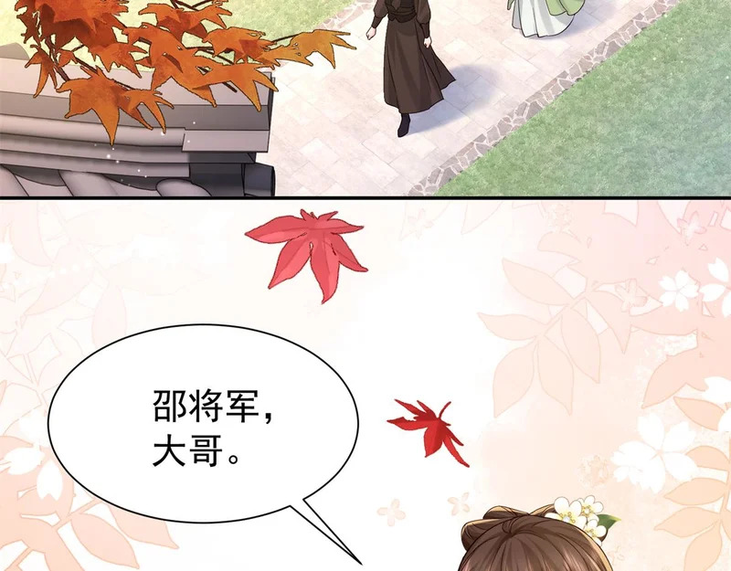 185 神医遇难 第5页