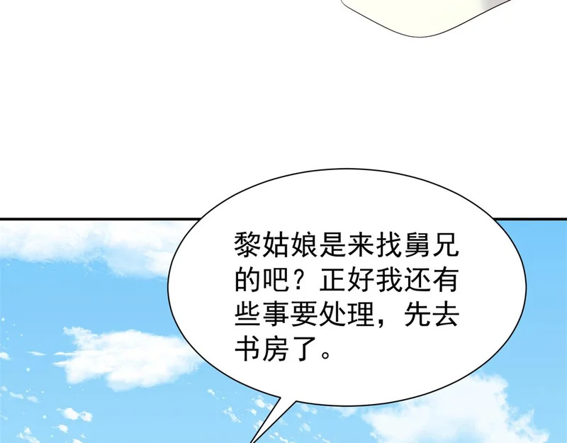 185 神医遇难 第10页
