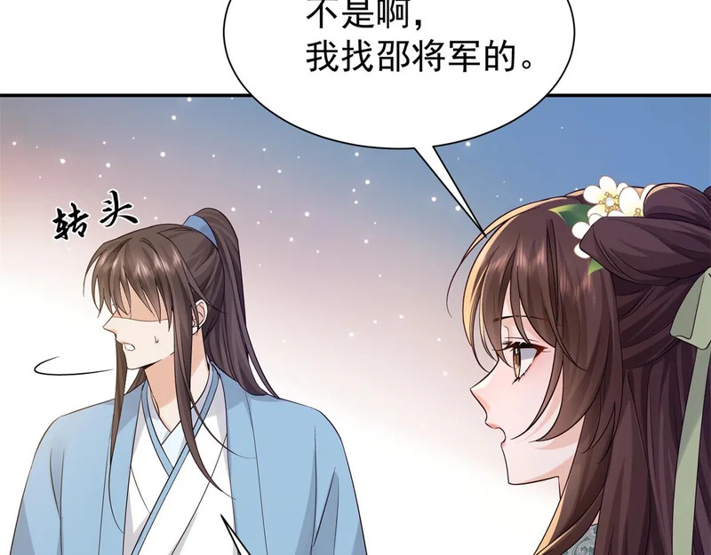 185 神医遇难 第14页