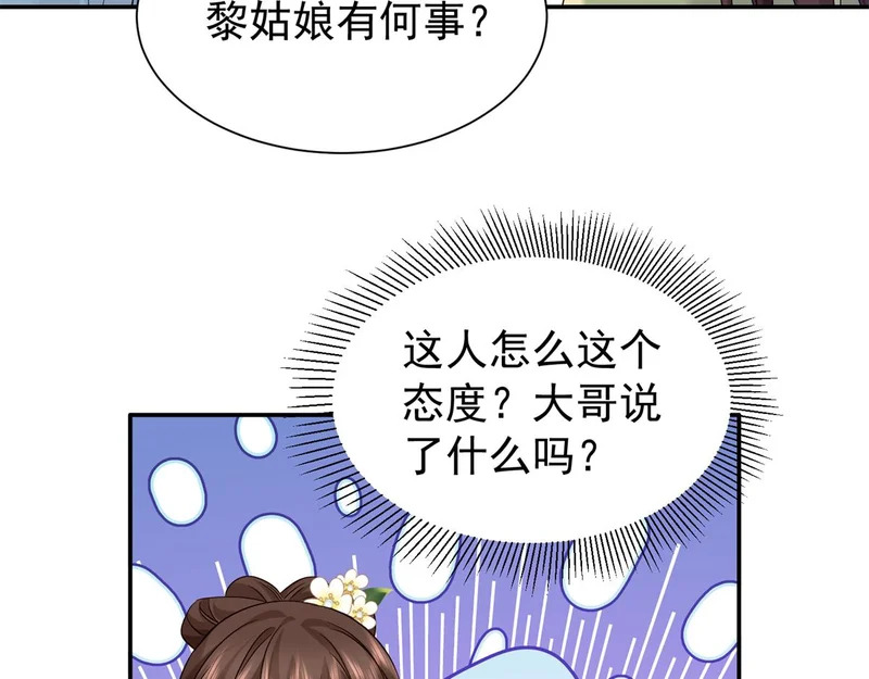 185 神医遇难 第16页