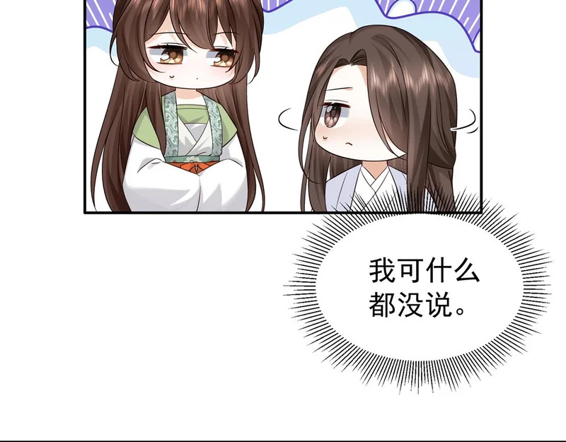 185 神医遇难 第17页
