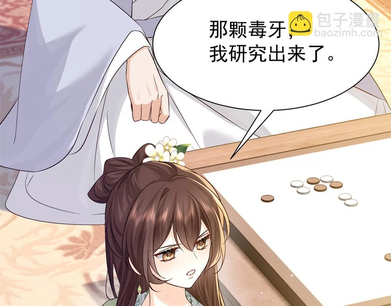 185 神医遇难 第19页
