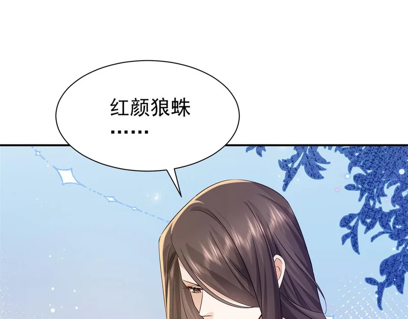 185 神医遇难 第25页
