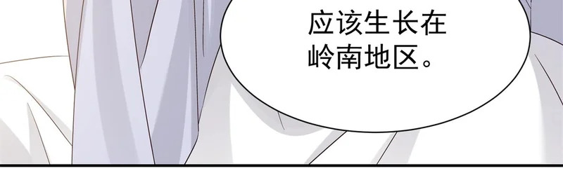 185 神医遇难 第27页