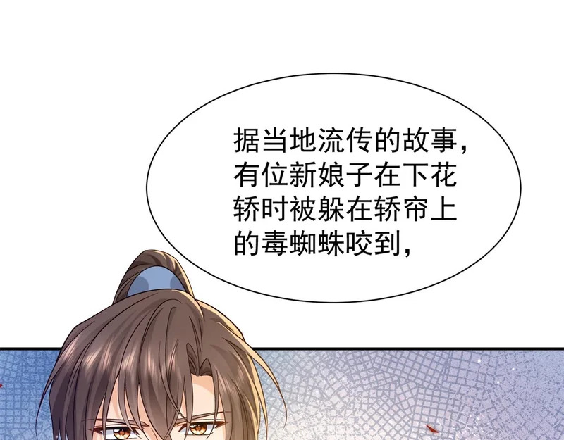 185 神医遇难 第28页