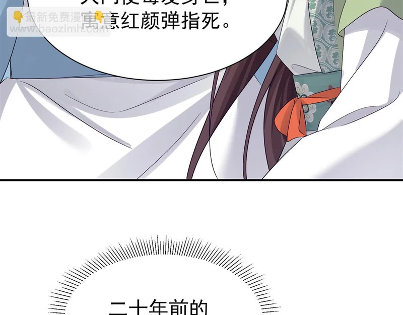 185 神医遇难 第31页
