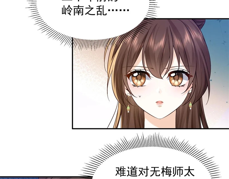 185 神医遇难 第32页