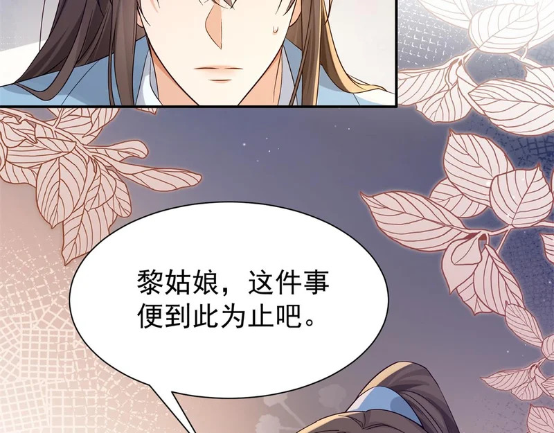 185 神医遇难 第34页