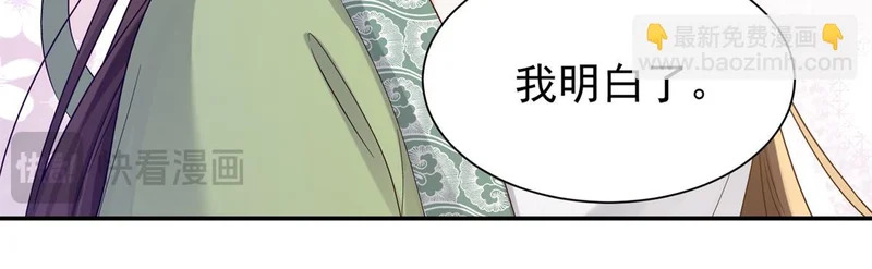 185 神医遇难 第39页
