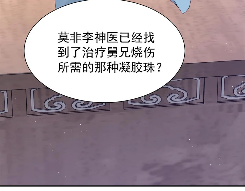 185 神医遇难 第53页