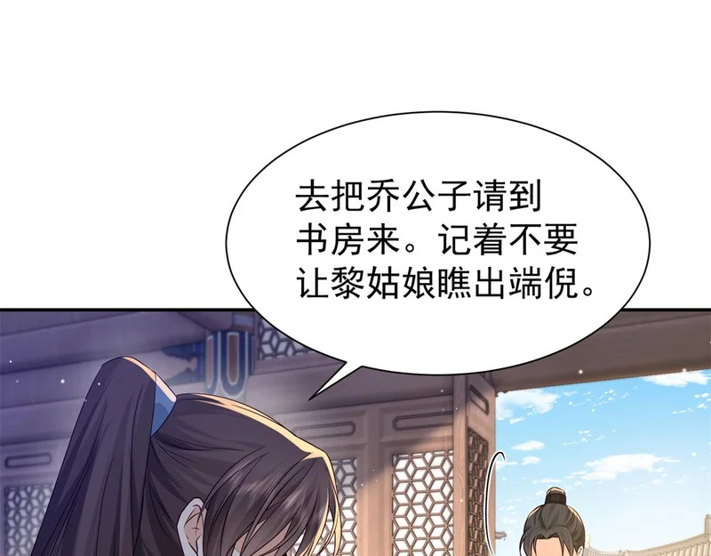 185 神医遇难 第58页