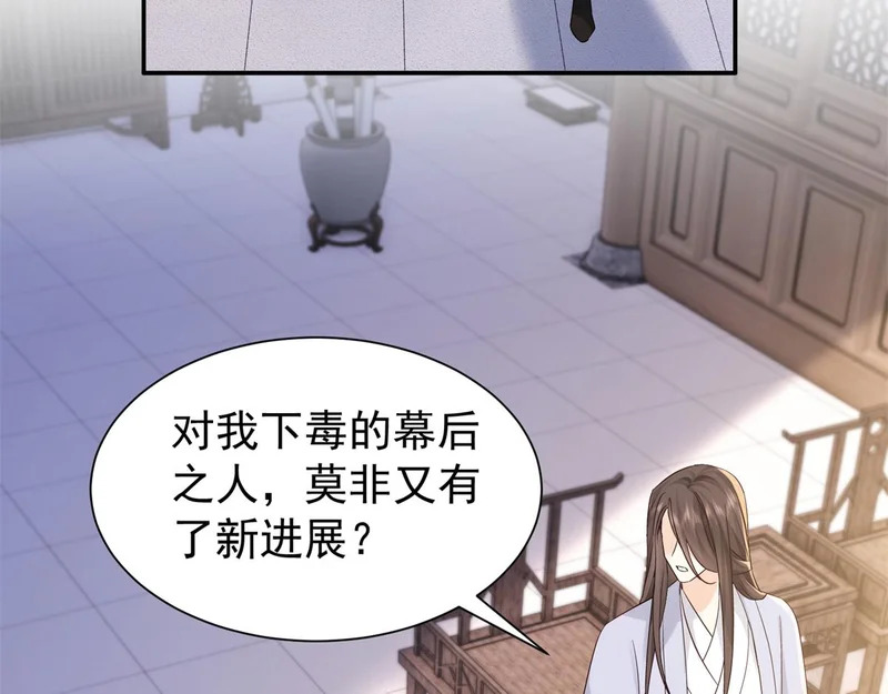 185 神医遇难 第70页