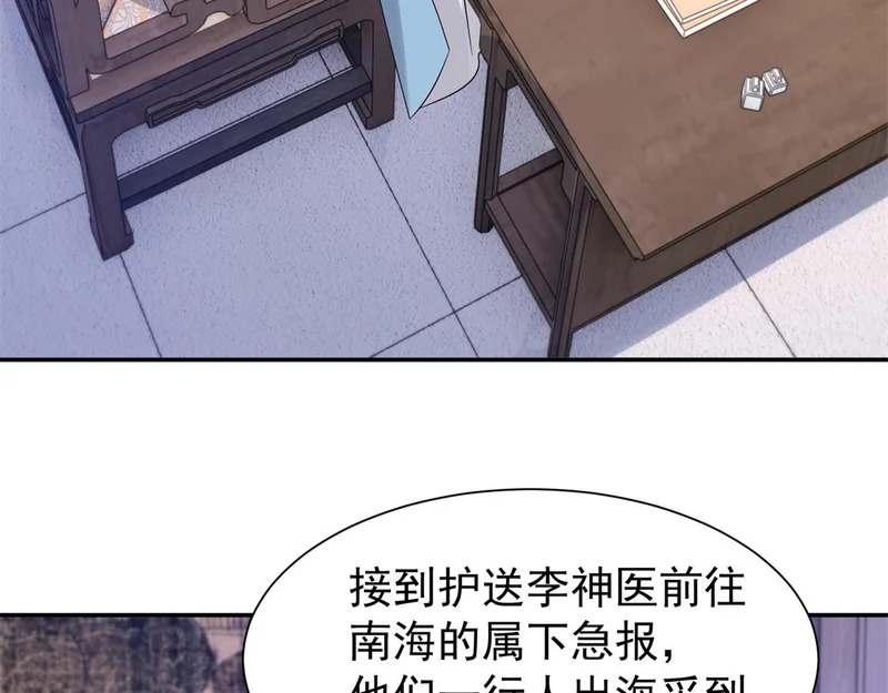185 神医遇难 第73页