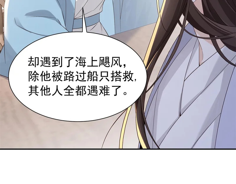 185 神医遇难 第76页