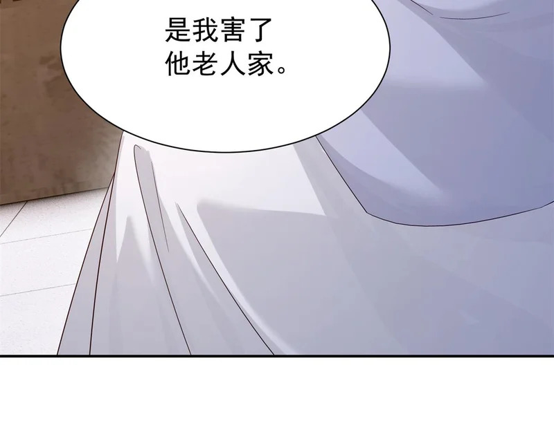 185 神医遇难 第86页