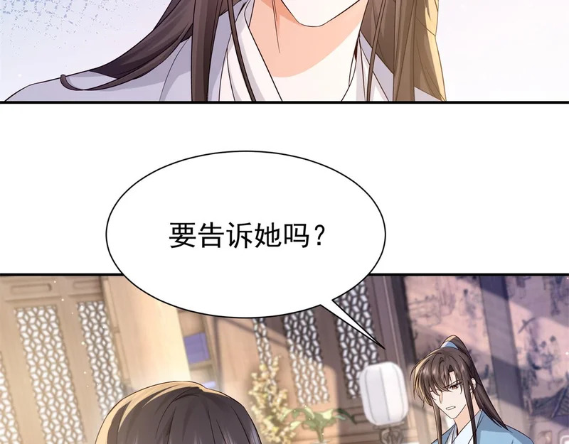 185 神医遇难 第89页