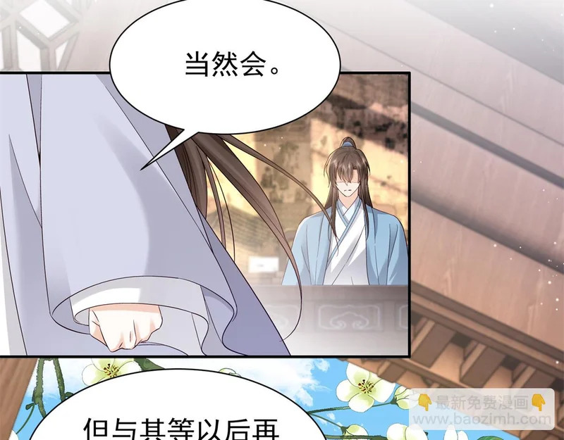 185 神医遇难 第94页