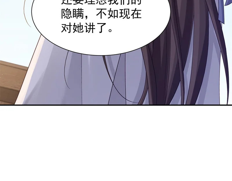 185 神医遇难 第97页