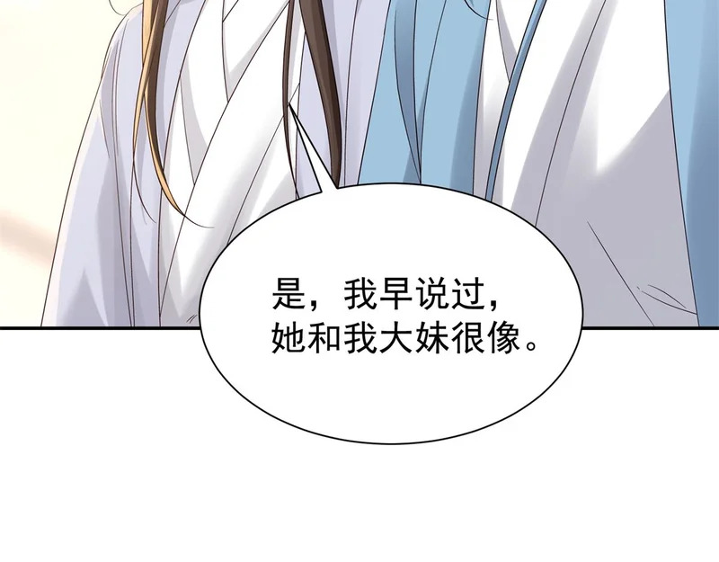 185 神医遇难 第103页
