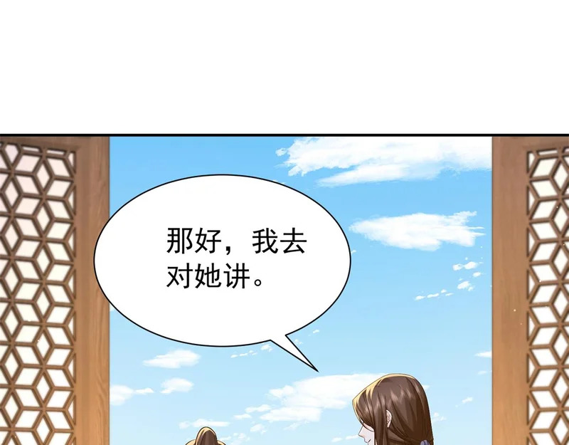 185 神医遇难 第109页