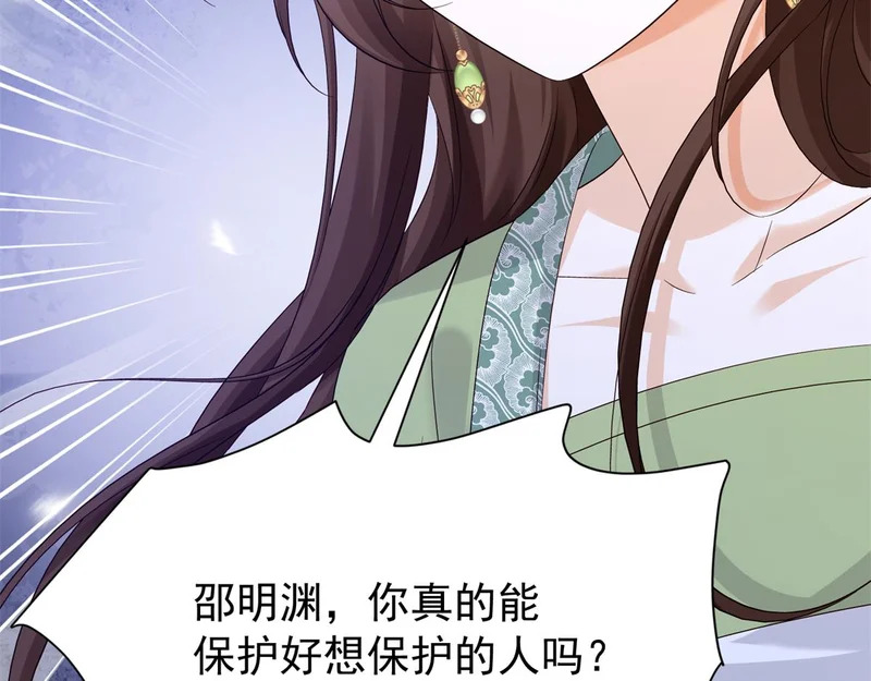 185 神医遇难 第124页